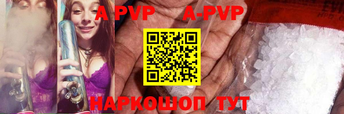 A-PVP мука  А ПВП кристаллы  Вход с VPN  Амурск  Alfa_PVP крисы CK 