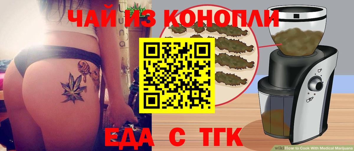 Амурск  Печенье с ТГК марихуана  Вход с VPN 