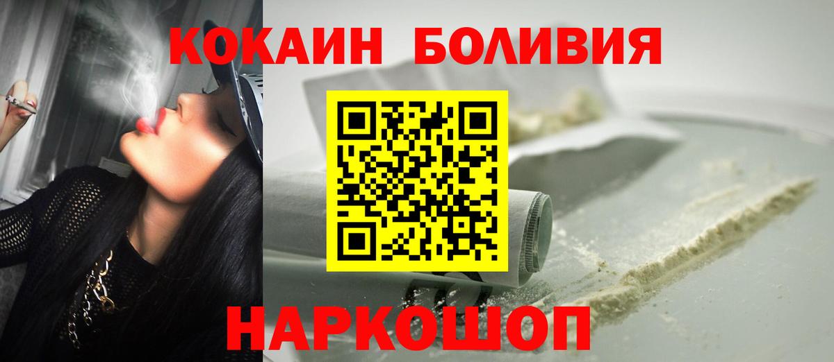 COCAIN Fish Scale Амурск