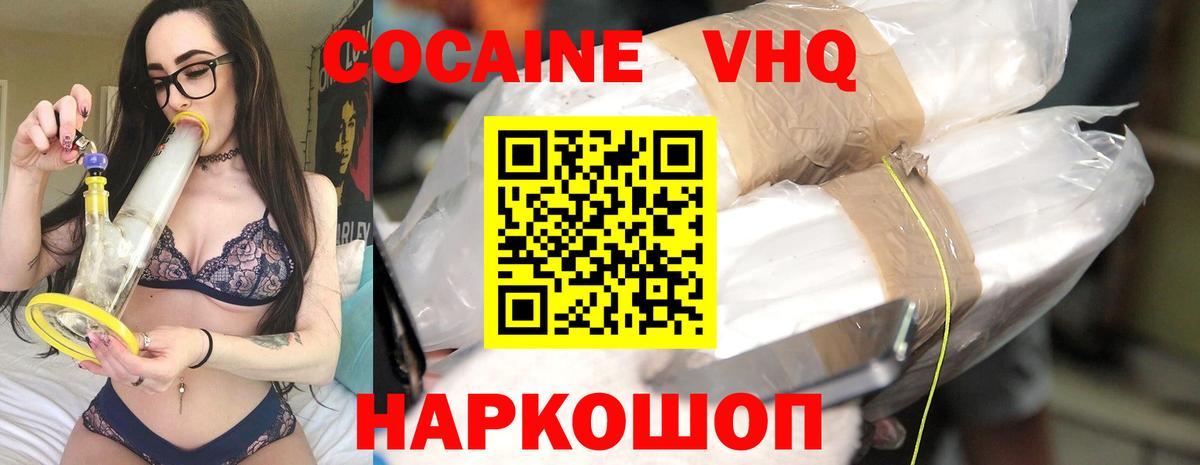 COCAIN Fish Scale  Вход с VPN  Амурск  COCAIN FishScale 