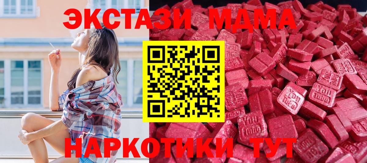 Амурск  Ecstasy MDMA  Вход с VPN 