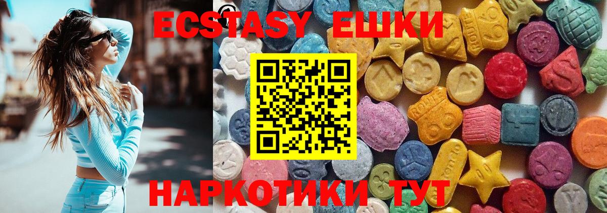 Экстази 300 mg Амурск