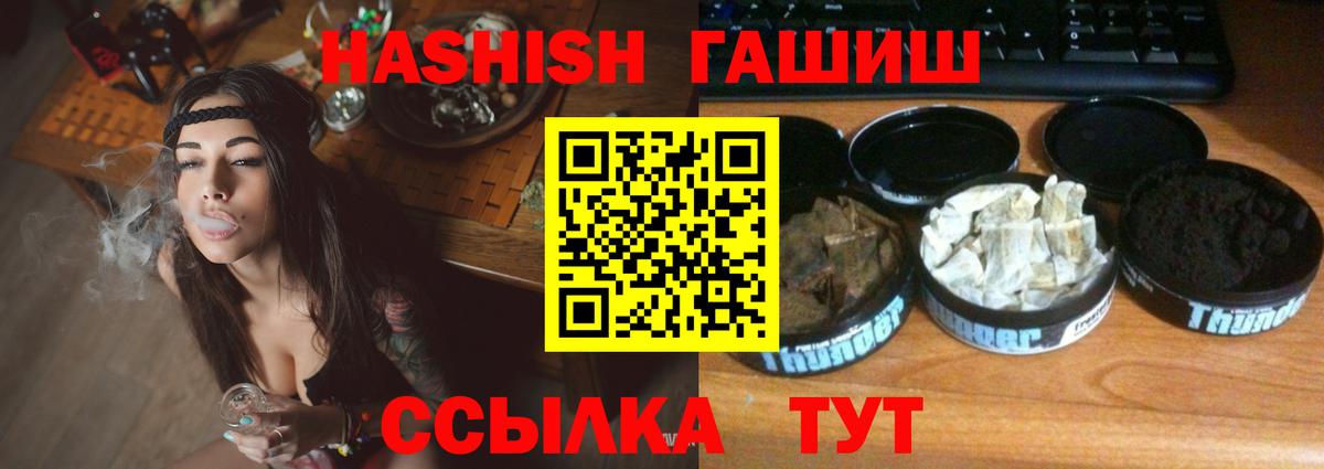 ГАШИШ hashish  ГАШИШ Cannabis  Вход с VPN  Амурск 