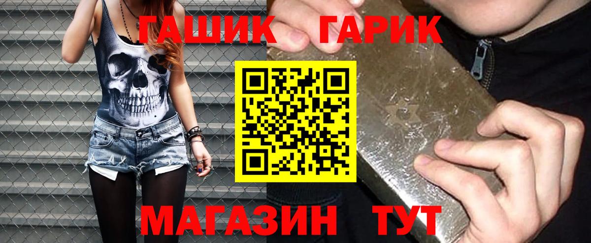 ГАШ Ice-O-Lator Амурск