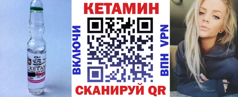 КЕТАМИН ketamine  Амурск 
