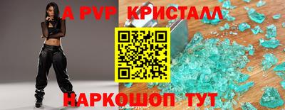 спайс Абинск