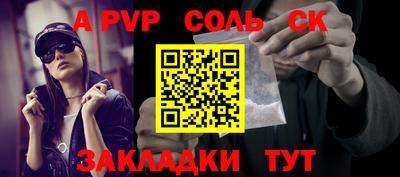 спайс Абинск