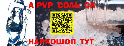 спайс Абинск