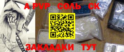 спайс Абинск