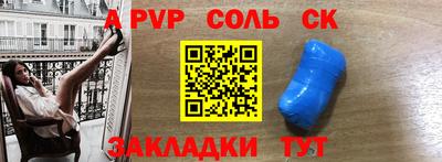 спайс Абинск