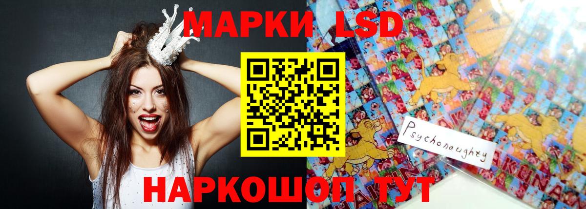 ЛСД экстази кислота  Лсд 25 экстази кислота  Амурск  Вход с VPN 