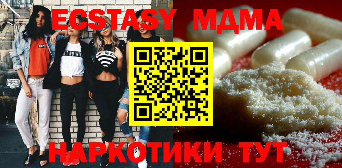 Амурск  МДМА кристаллы  Вход с VPN  МДМА crystal 