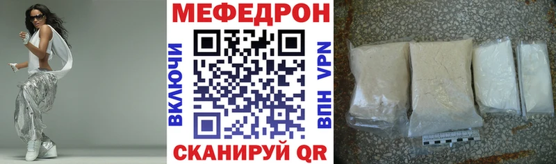Мефедрон кристаллы  Амурск 