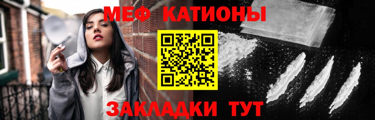 Мефедрон мука Амурск