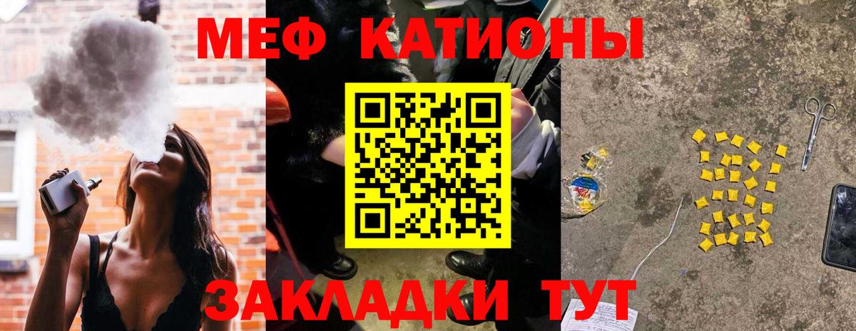 Мефедрон VHQ  МЯУ-МЯУ  Меф  Амурск  МЯУ-МЯУ кристаллы  Вход с VPN 