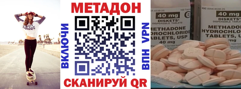 МЕТАДОН мёд  дарнет шоп  кракен сайт  Амурск 