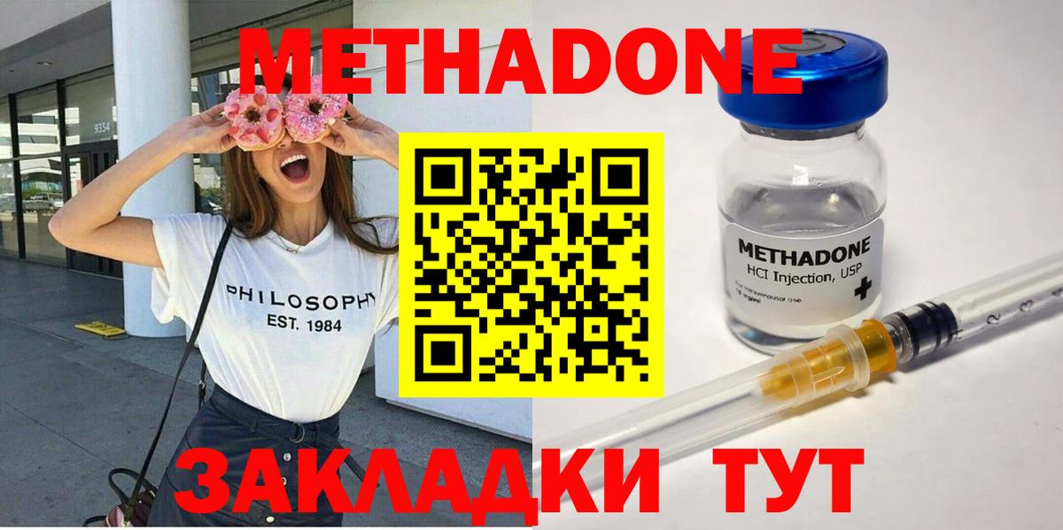сайты даркнета официальный сайт  Метадон белоснежный  Метадон кристалл  Вход с VPN  Амурск 