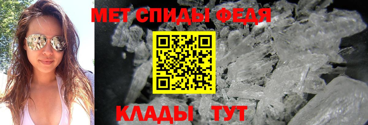 МЕТАМФЕТАМИН Methamphetamine Амурск