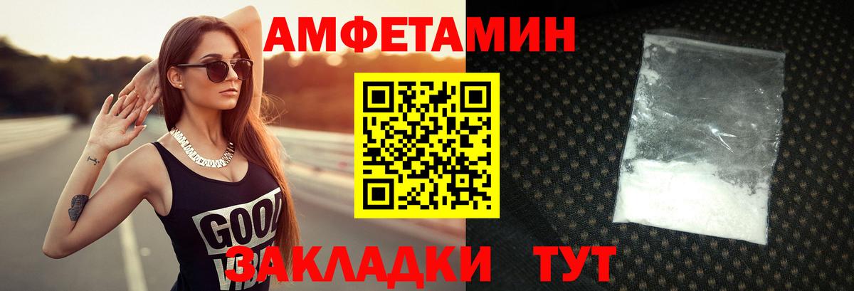 Амурск  Первитин пудра  Первитин пудра  Вход с VPN 