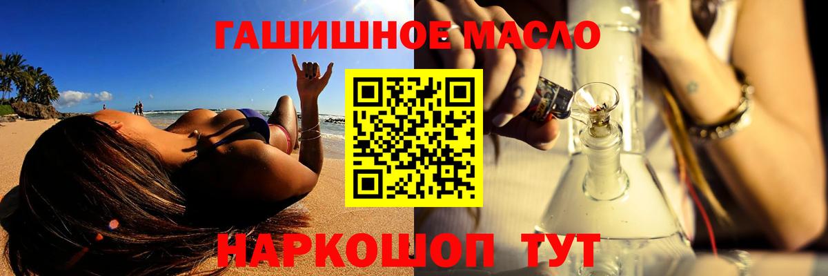 Амурск  Дистиллят ТГК вейп с тгк  ТГК концентрат  Вход с VPN 