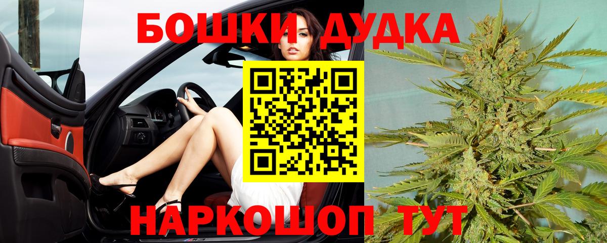 Каннабис семена Амурск
